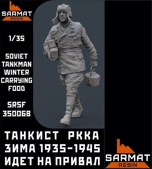 SRSF35006B Sarmat Resin Танкист РККА  идет на привал (зима 1935-45гг) 1/35