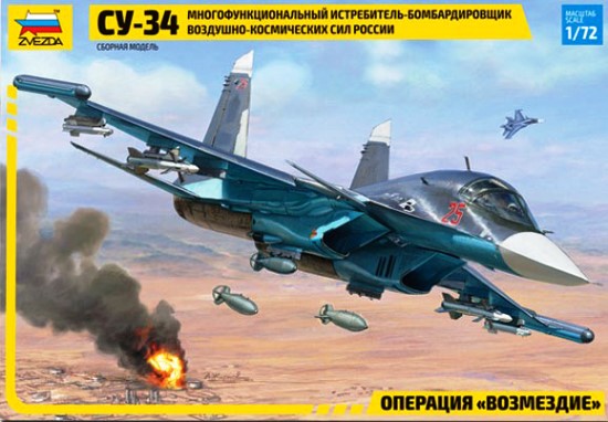 7298П Звезда Подарочный набор Российский истребитель-бомбардировщик Су-34 1/72