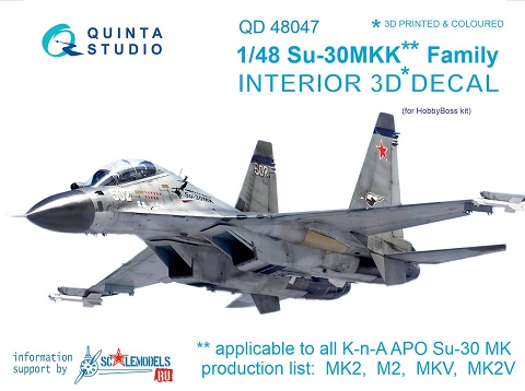 QD48047 Quinta 3D Декаль интерьера кабины Су-30МКК (для модели фирмы HobbyBoss) 1/48