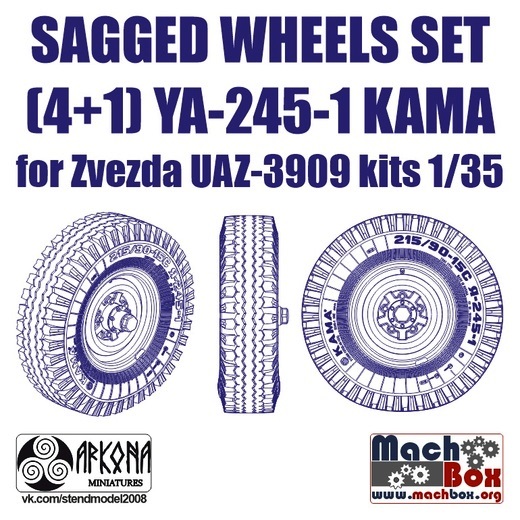 AMB35104 Arkona Miniatures Набор колес под нагрузкой (4+1) Я-245-1 КАМА для УАЗ-3909  1/35