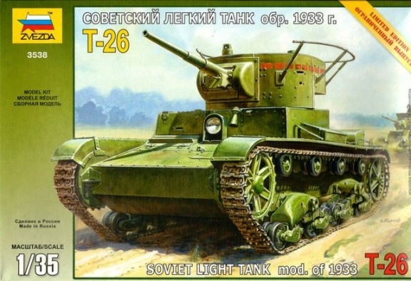 ПН3538 Звезда подарочный набор Советский танк Т-26 (образец 1933 года) Масштаб 1/35