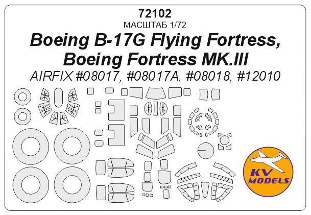 72102 KV Models Окрасочные маски для B-17 G Flying Fortress, Boeing Fortres MK.III (Airfix) 1/72