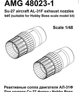 AMG48023-1 Amigo Models Су-27 (Су-34) Реактивное сопло двигателя АЛ-31Ф 1/48