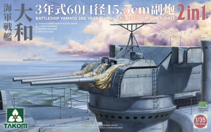 2144 Takom 155-мм морское орудие Тип 3 линкора "Ямато" 1/35
