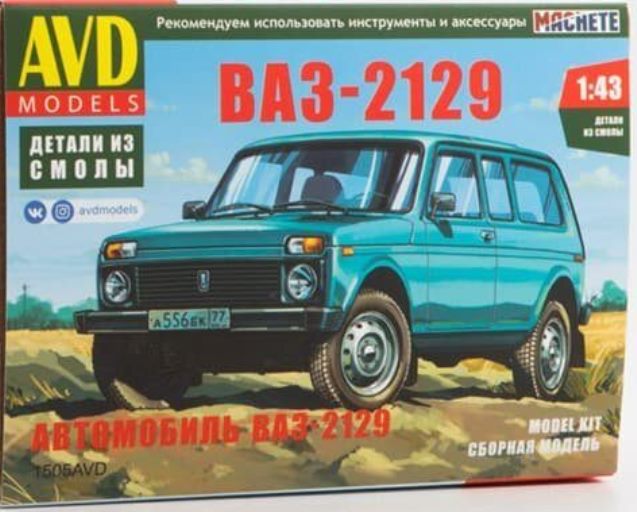 1505AVD AVD Models Автомобиль ВАЗ-2129 1/43