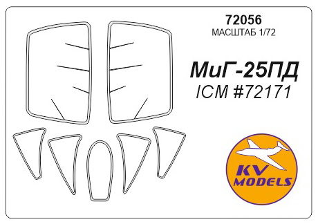 72056 KV Models Маска для самолета МиГ-25ПД 1/72