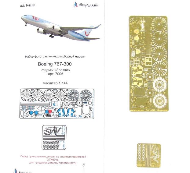 144219 Микродизайн Набор фототравления для Боинг-767-300 (7005 Звезда) 1/144
