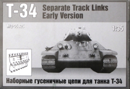 35025 MSD Наборные гусеничные цепи танка Т-34 (ранние)