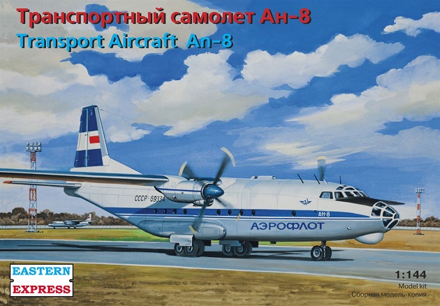 14495 Восточный Экспресс Транспортный самолет Ан-8 (Аэрофлот) 1/144