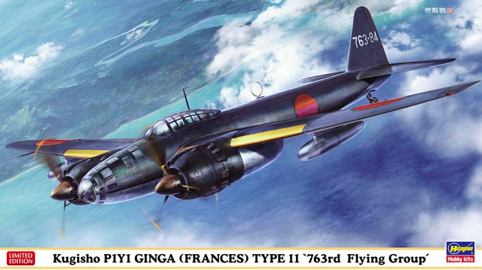 02393 Hasegawa Самолет Kugisho P1Y1 GINGA TYPE11 1/72
