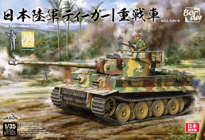 BT-023 Border Model Танк Tiger I (+ фигура командира) 1/35
