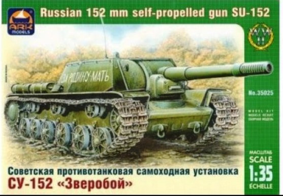 35025 ARK Models Советская самоходная установка СУ-152 "Зверобой"1/35