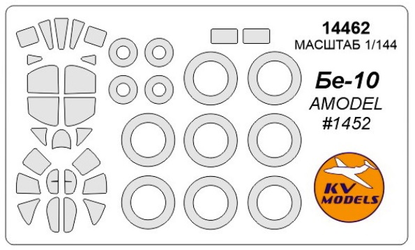 14462 KV Models Маски для Boeing 767-300 / Boeing 767-300ER (REVEL)  +  на диски и колеса 1/144