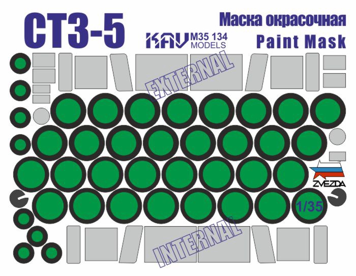 M35134 KAV Models Окрасочная маска на остекление СТЗ-5 (Звезда) 1/35