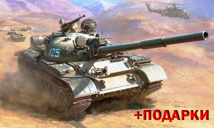3673К Звезда Танк Т-62 образца 1974-75гг (+дополнения) 1/35