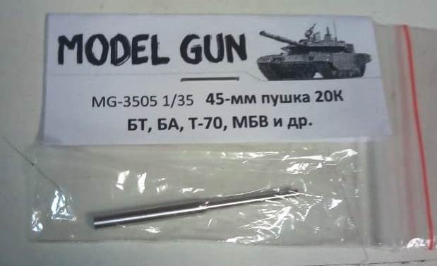 MG-3505 Model Gun Ствол 45-мм пушка 20К для БТ, БА, Т-70, МБВ 1/35