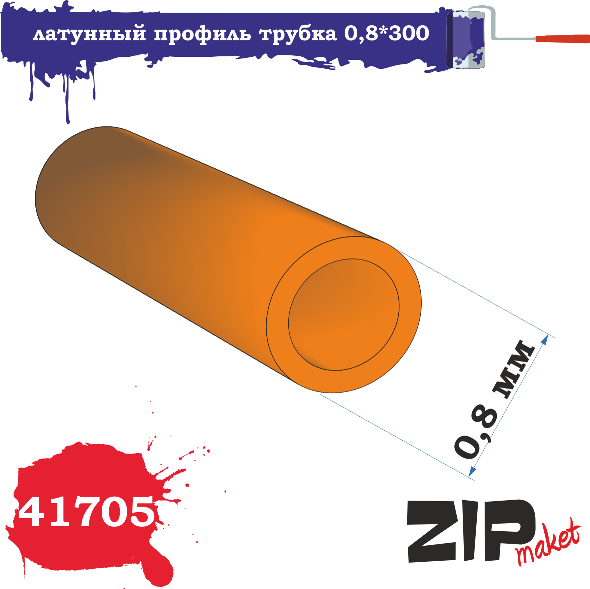 41705 ZIPmaket Латунный профиль трубка 0,8x300 5шт