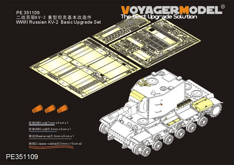 PE351109 Voyager Model WWII Russian KV-2 Basic （For Trumpeter 00311/00312）1/35