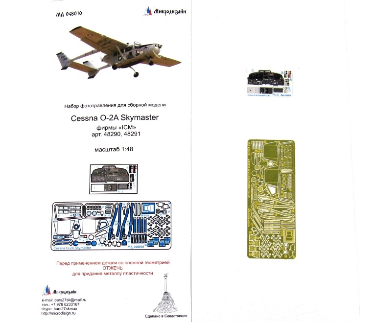 048010 Микродизайн Набор фототравления для Cessna O-2A Skymaster (ICM) 1/48