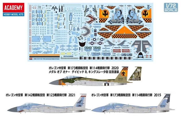 12582 Academy Самолет F-15C Eagle “Medal of Honor 75th Anniversary Paint” 1/72