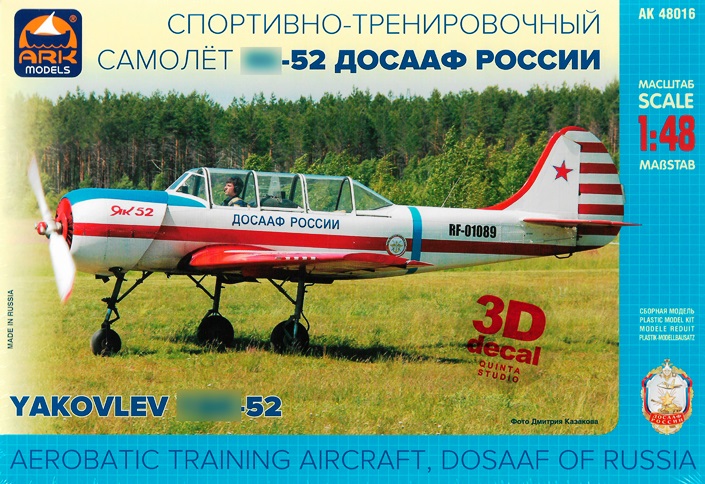 48016d ARK Models Самолёт Yakovlev-52 ДОСААФ России (3D декаль в комплекте) 1/48