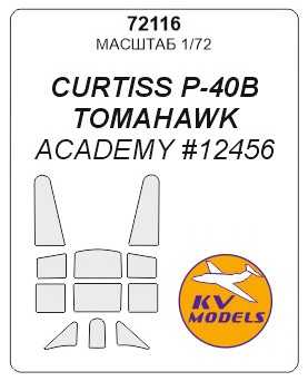 72116 KV Models Набор масок для P-40B Tomahawk (Academy 12456) 1/72