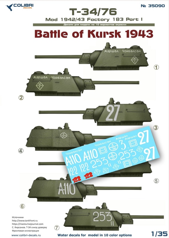 35090 Colibri Decals Декали для T-34/76 Битва за Курск (завод 183, мод. 1942/43 года) 1/35