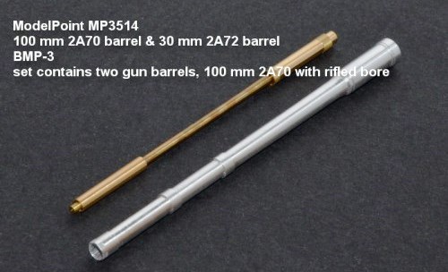 MP3514 Model Point 100 мм ствол 2A70 и 30 мм ствол 2A72 для БМП-3. Канал ствола с нарезами Масштаб 1