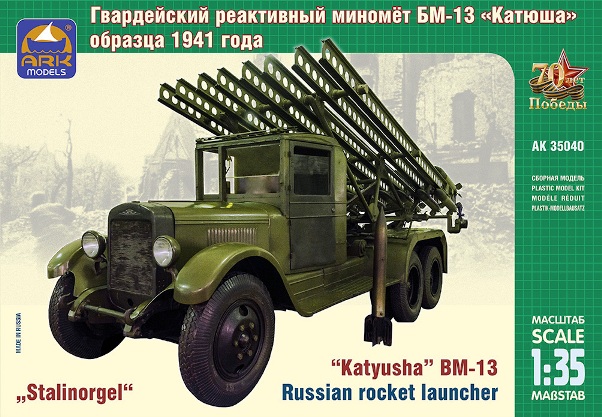 Сборная модель 35040 ARK Советский реактивный миномёт БМ-13 "Катюша" (образец 1941 года)  
