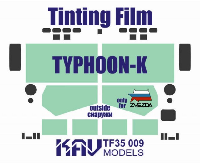 TF35009 KAV Models Тонировочная пленка на Тайфун-К (Звезда) 1/35