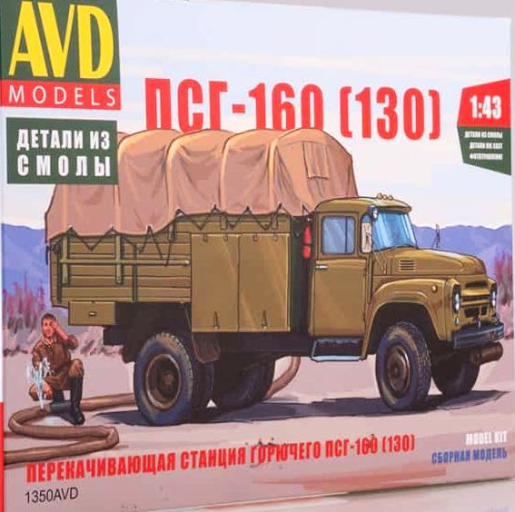 1350 AVD Models Перекачивающая станция горючего ПСГ-160 (130) Масштаб 1/43