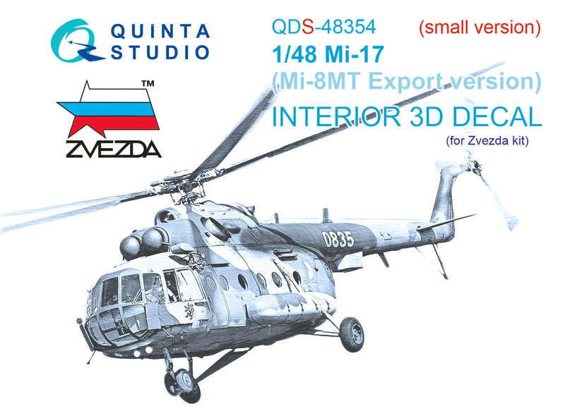 QDS-48354 Quinta 3D Декаль интерьера кабины Ми-17 (Звезда) (Малая версия) 1/48