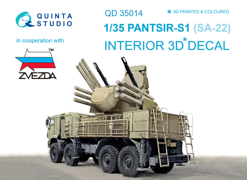 QD35014 Quinta 3D Декаль интерьера кабины для Панцирь-С1 (Звезда) 1/35