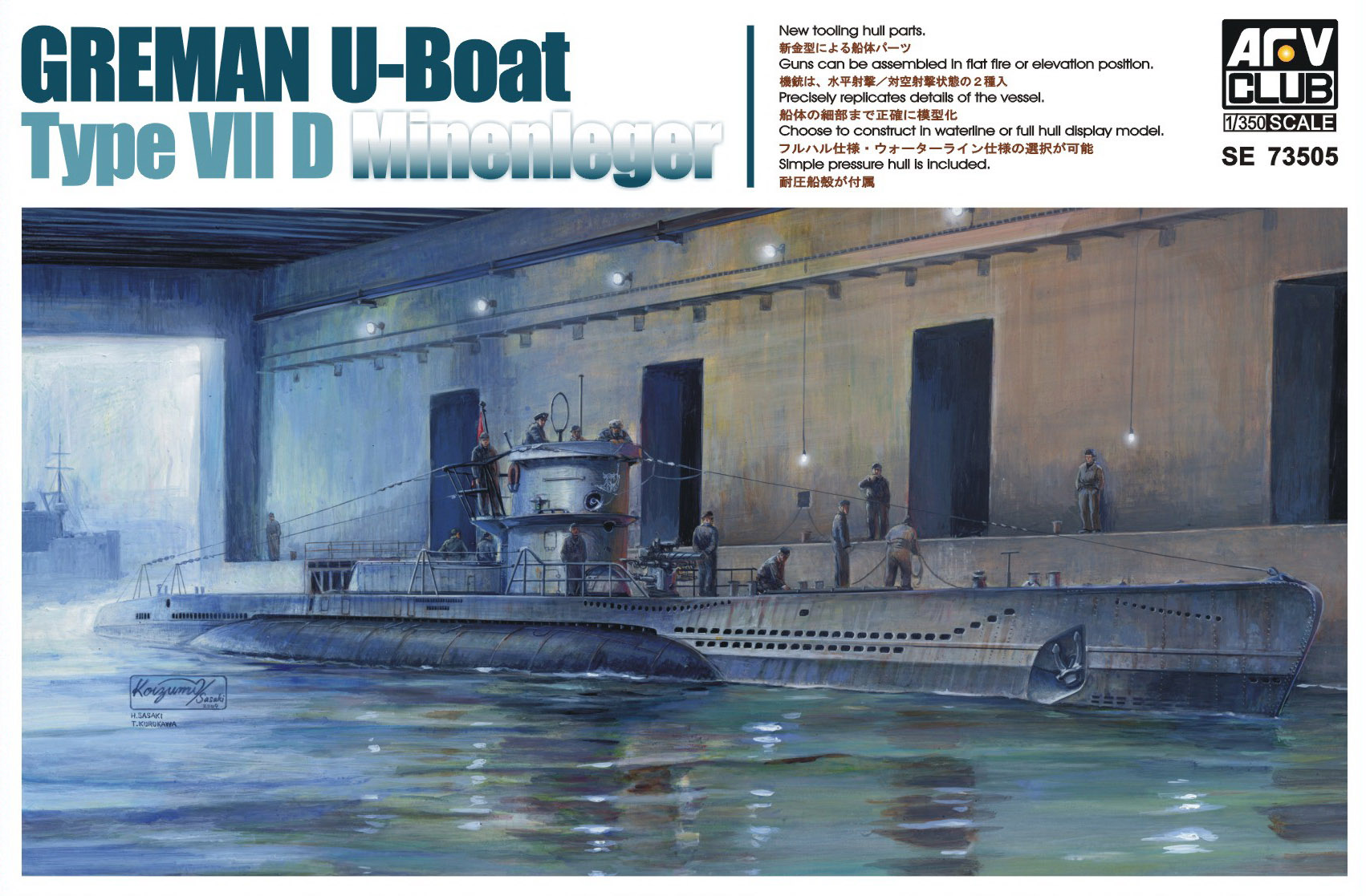 SE73505 AFV Club Германская подводная лодка U-Boat Type VII/D 1/350