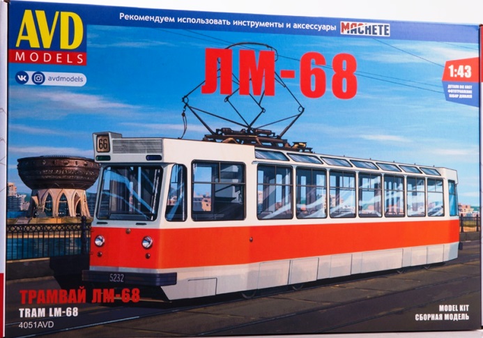 4051AVD AVD Models Трамвай ЛМ-68 1/43