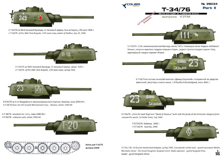 35034 Colibri Decals Декали для T-34-76 выпуск УЗТМ №2 1/35