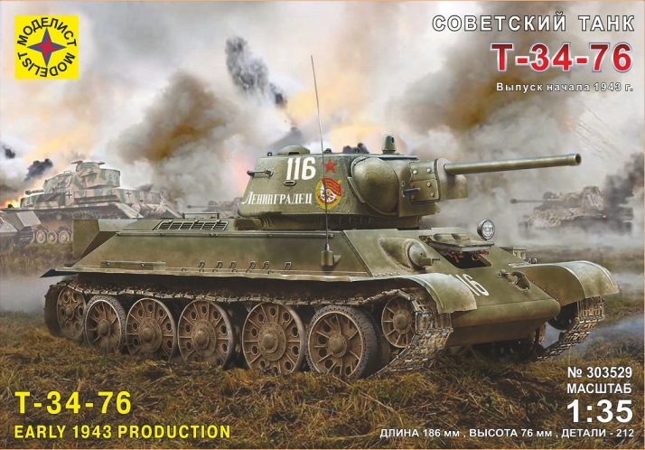 303529 Моделист Советский танк Т-34-76 выпуск начала 1943г 1/35