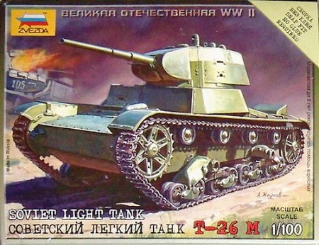 Сборная модель 6113 Звезда Советский танк Т-26