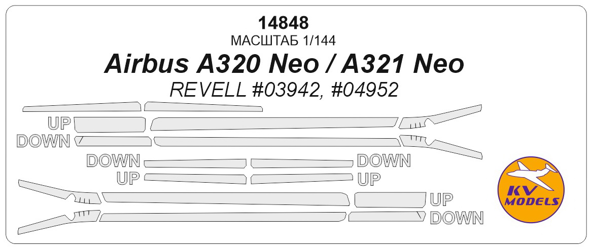 14848 KV Models Набор окрасочных масок для Аirbus A320 Neo, A321 Neo  (REVELL #03942, #04952) 1/144