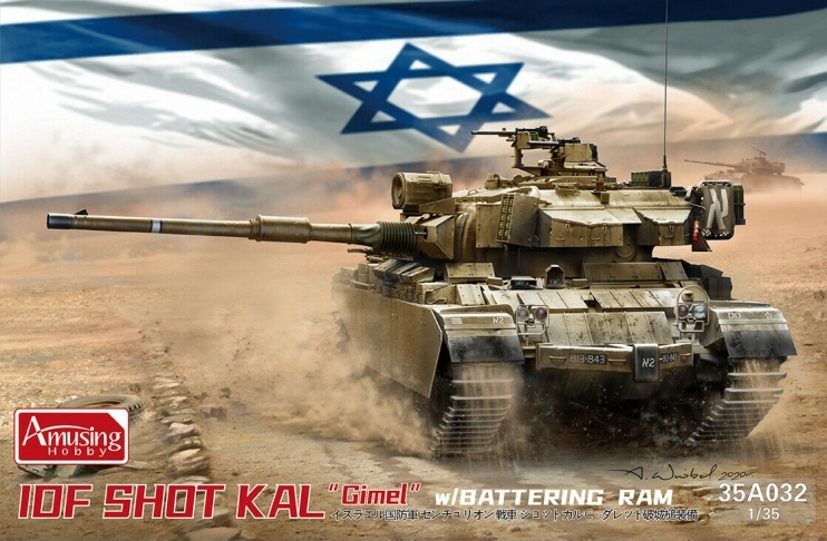35A032 Amusing Hobby IDF SHOT KAL "Gimel " w/battering ram 1/35