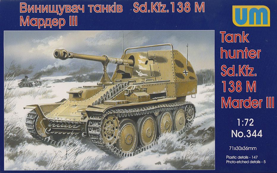 138 сд. «Marder» III Ausf. М (SD.KFZ.138). СД КФЗ 138/1. Танк 138 Marder. САУ Мардер 3 SD KFZ 138.