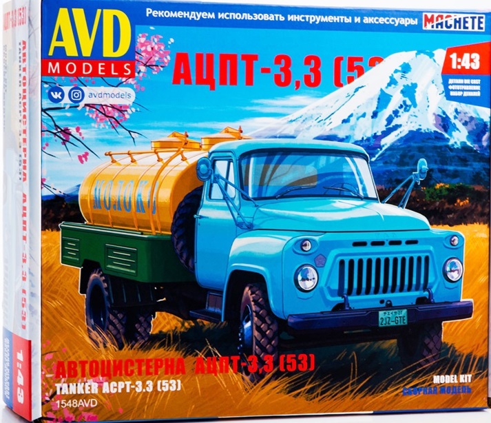 1548AVD AVD Models Автоцистерна АЦПТ-3,3 (53) 1/43