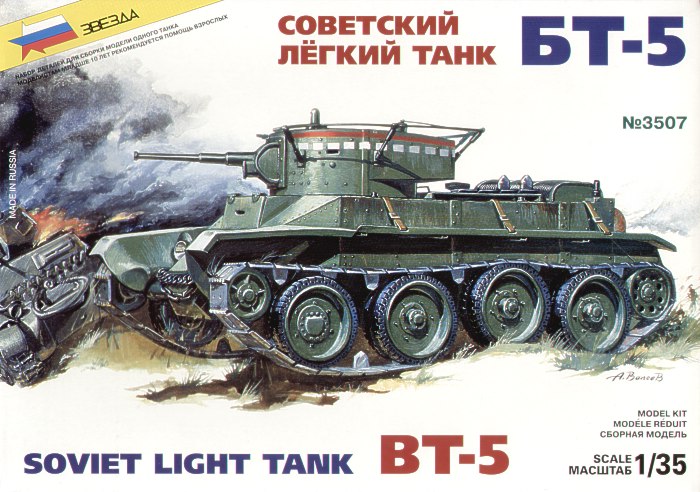Сборная модель  3507 Звезда Советский танк "Бт-5"  