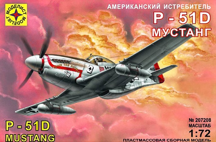 207208 Моделист Истребитель P-51D "Мустанг" 1/72
