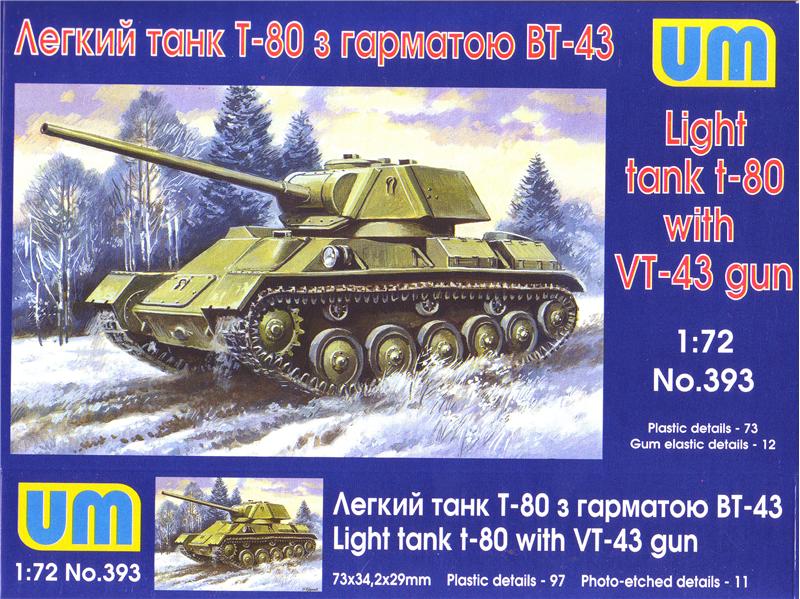 Сборная модель 393 UM Советский танк Т-80 с пушкой ВТ-43
