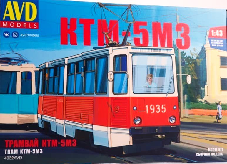 4032AVD AVD Models Трамвай КТМ-5М3 1/43