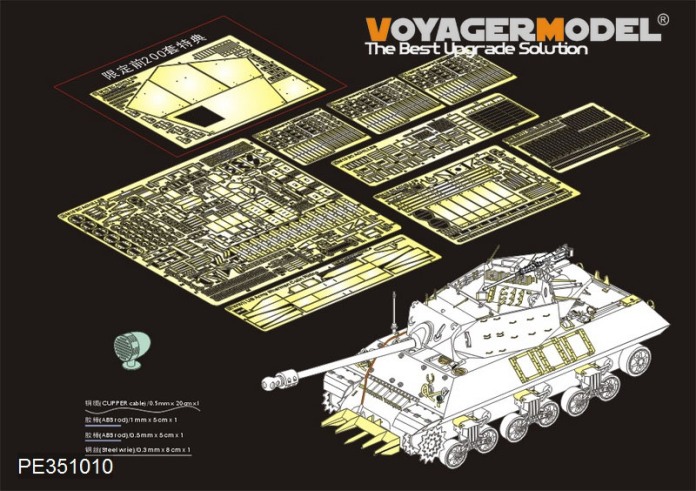 PE351010 Voyager Model US M10 IIC Achilles tank destroyer Basic（For Tamiya 35366） 1/35