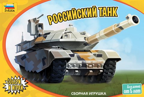 5211 Звезда Российский танк (17 см)