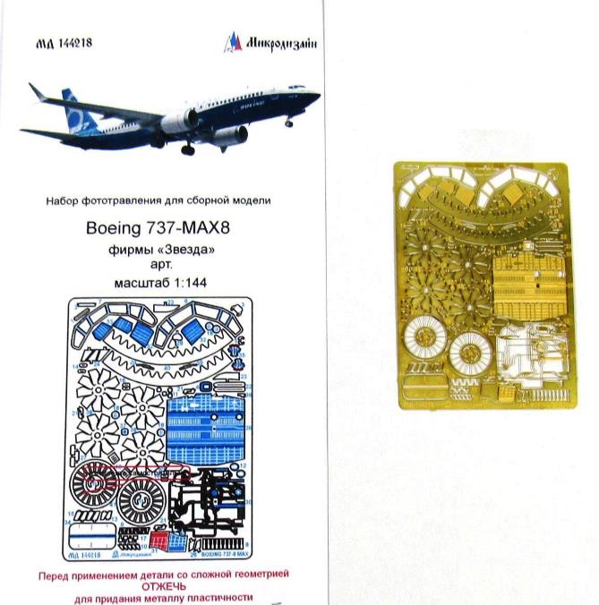 144218 Микродизайн Набор фототравления для Боинг-737-8 MAX (Звезда) 1/144