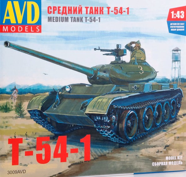 Сборная модель 3009 AVD Models Танк Т-54-1  